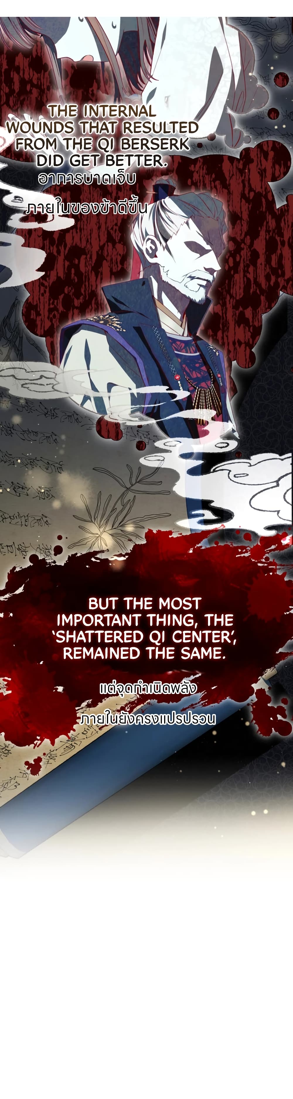 I Became the Despised Granddaughter of the Powerful Martial Arts Family page 15