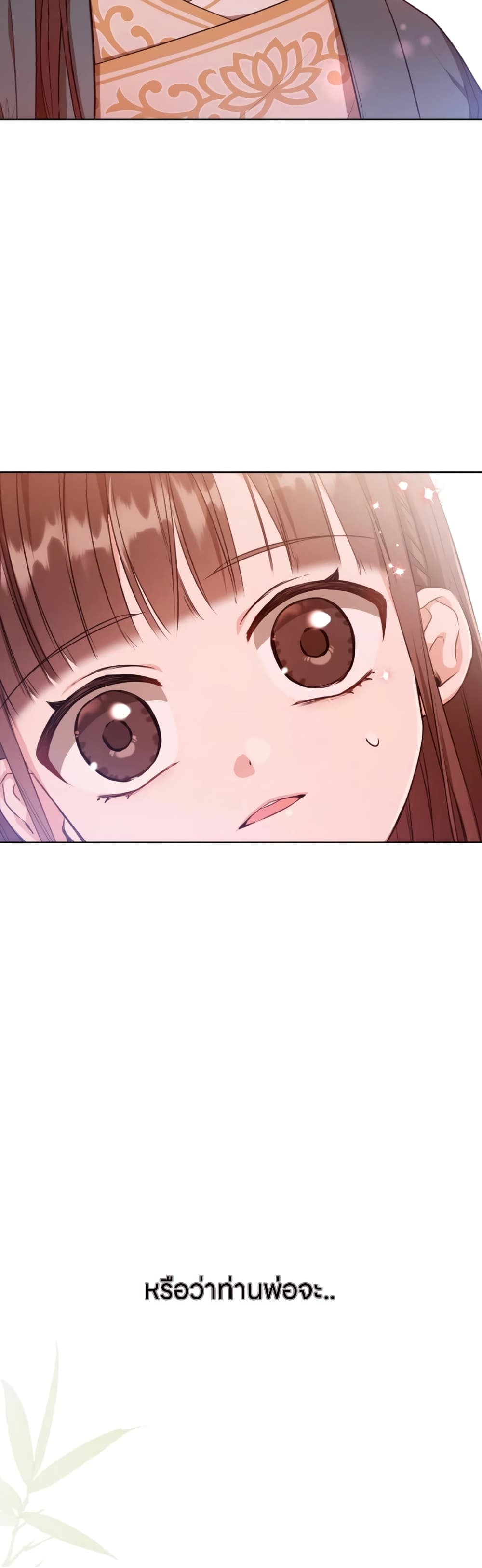 I Became the Despised Granddaughter of the Powerful Martial Arts Family page 19