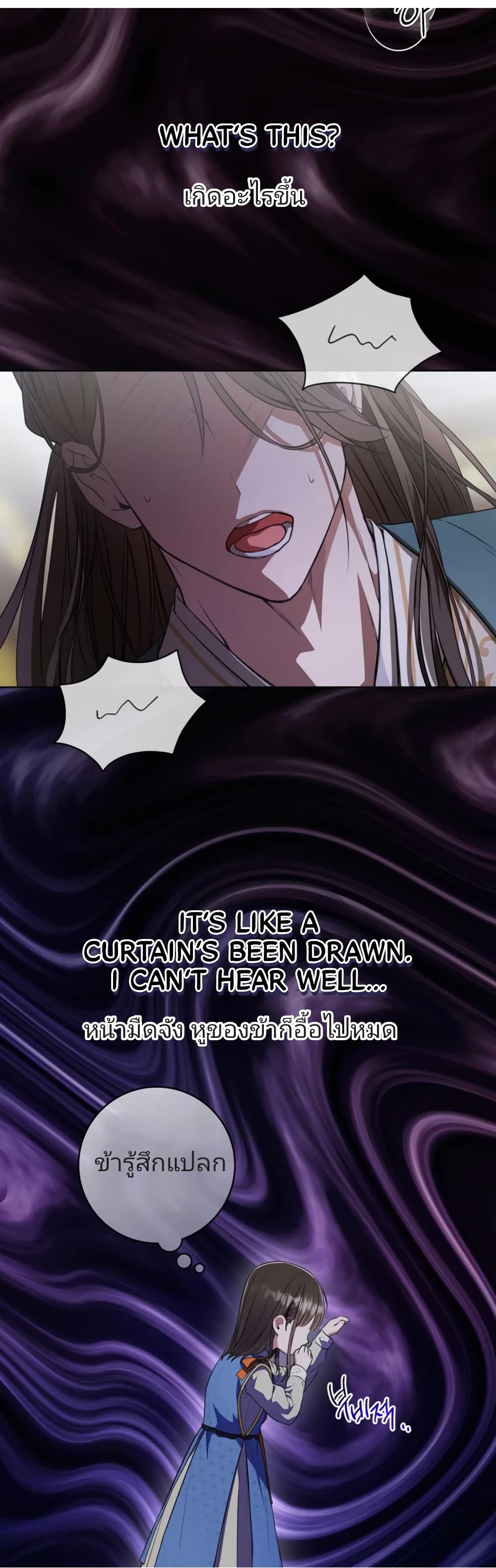 I Became the Despised Granddaughter of the Powerful Martial Arts Family page 28