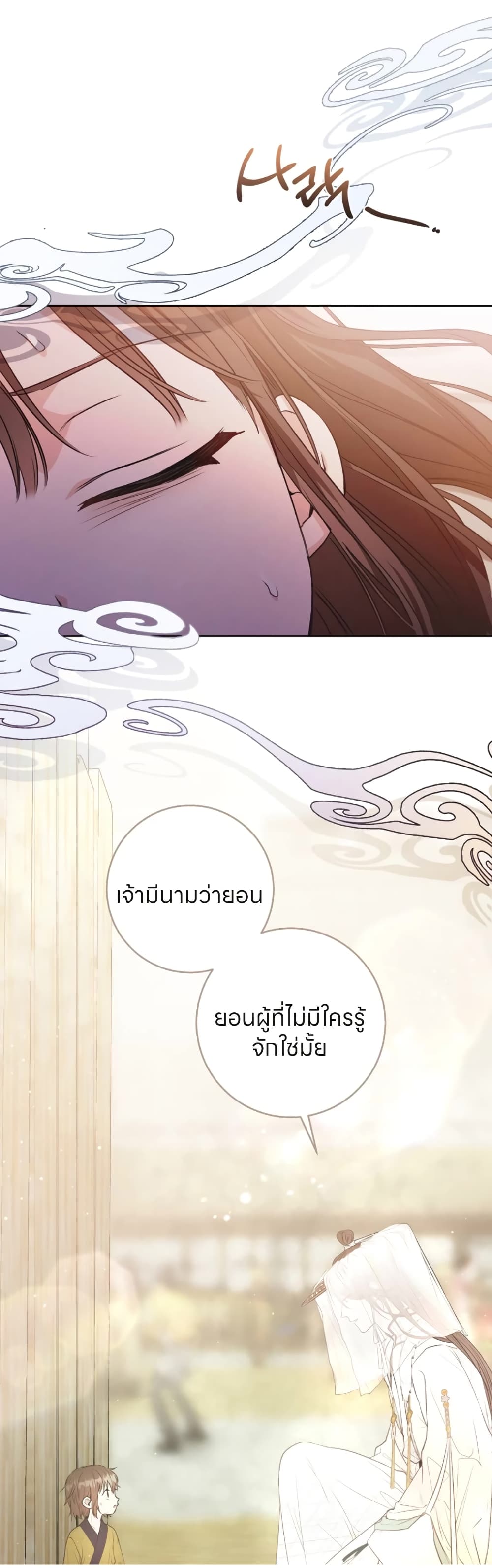 I Became the Despised Granddaughter of the Powerful Martial Arts Family page 34
