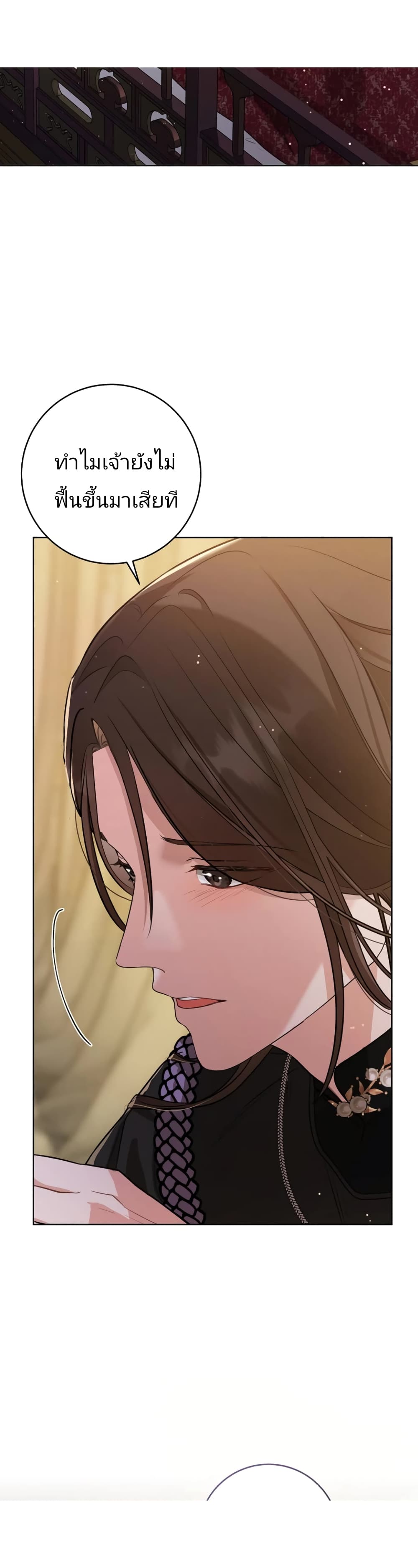 I Became the Despised Granddaughter of the Powerful Martial Arts Family page 39