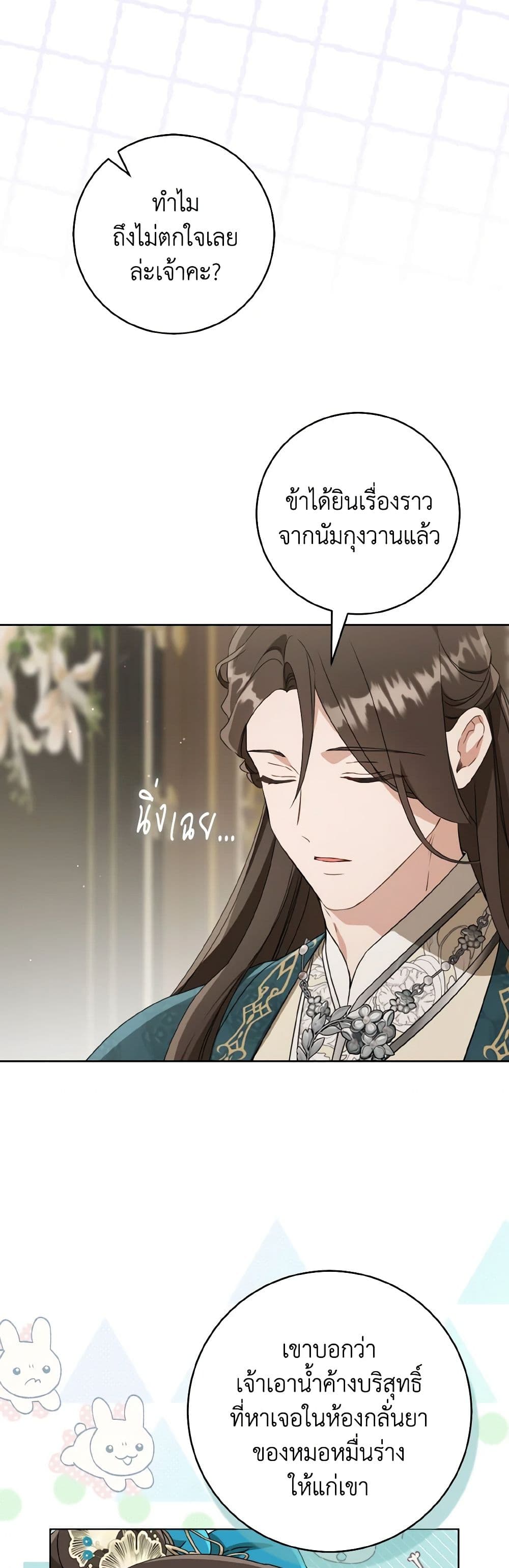 I Became the Despised Granddaughter of the Powerful Martial Arts Family page 5