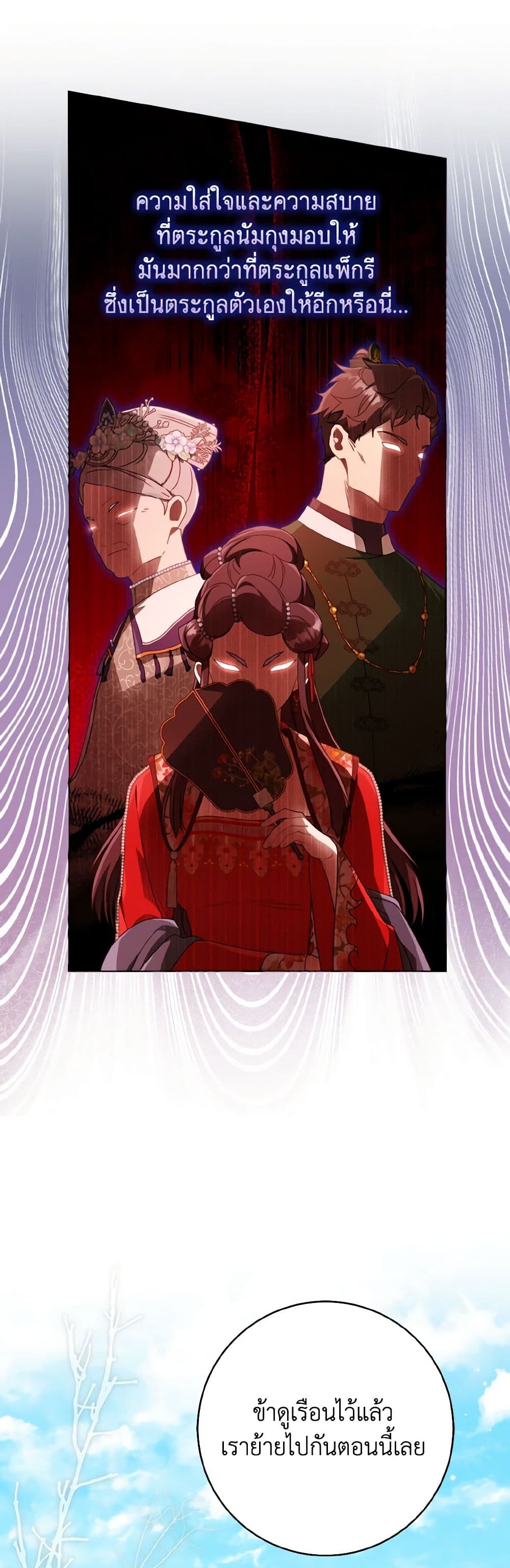 I Became the Despised Granddaughter of the Powerful Martial Arts Family page 15