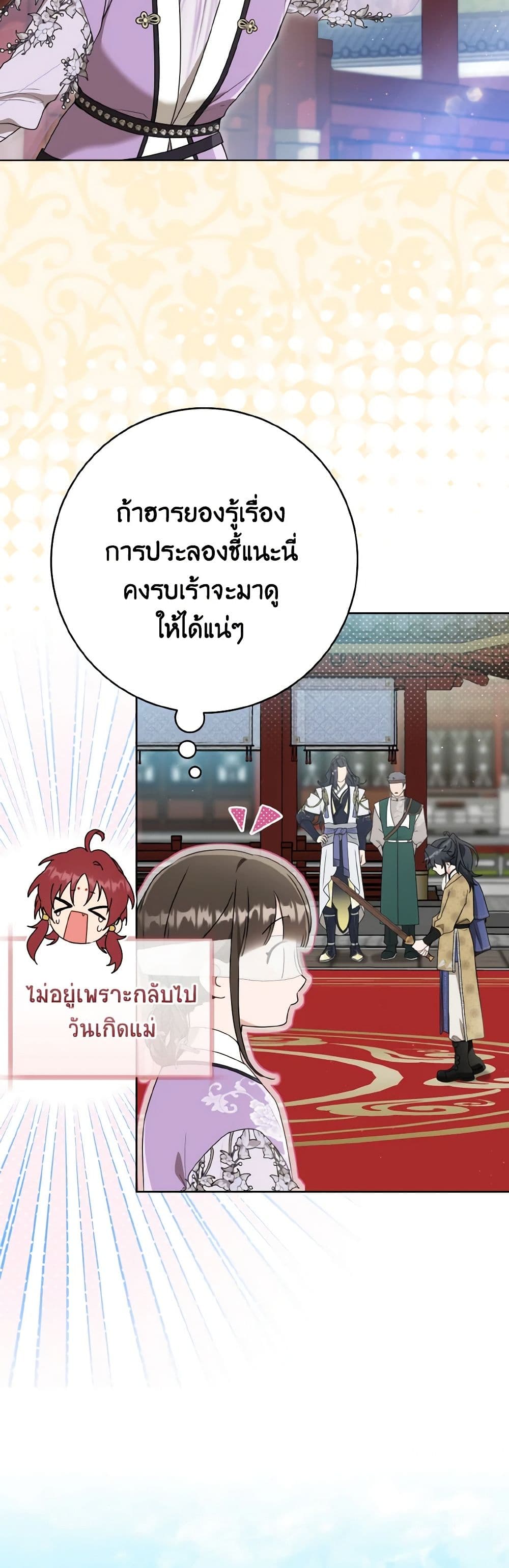 I Became the Despised Granddaughter of the Powerful Martial Arts Family page 33