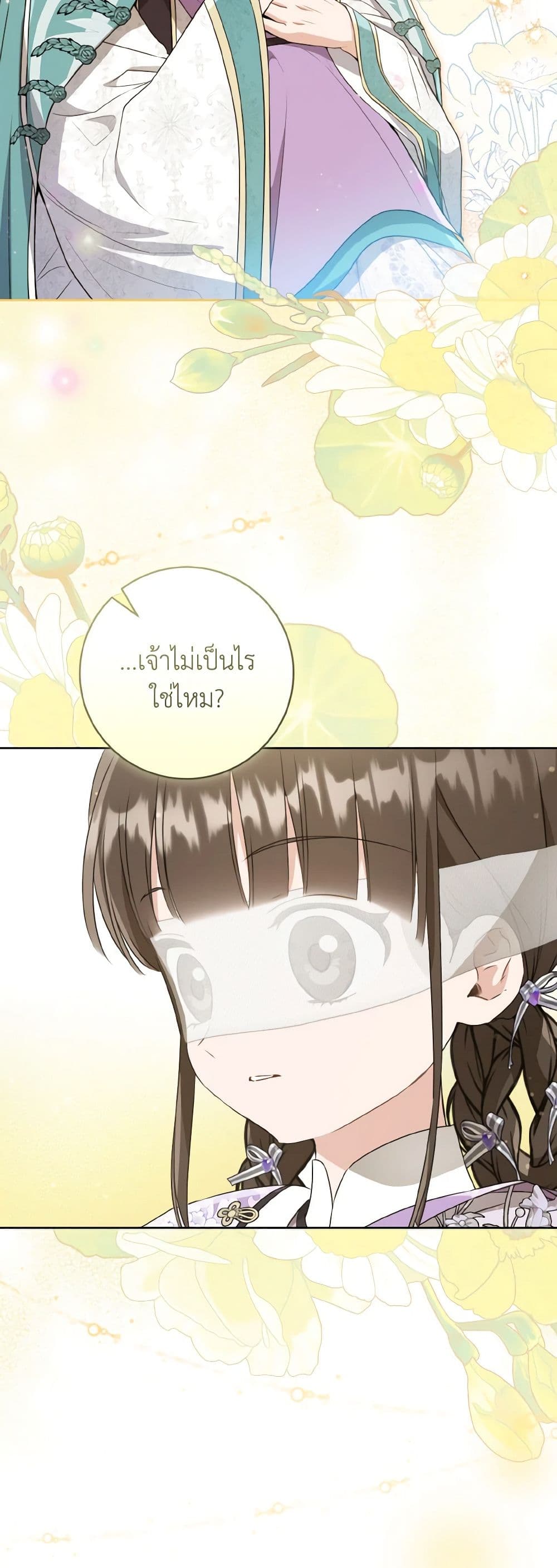 I Became the Despised Granddaughter of the Powerful Martial Arts Family page 9