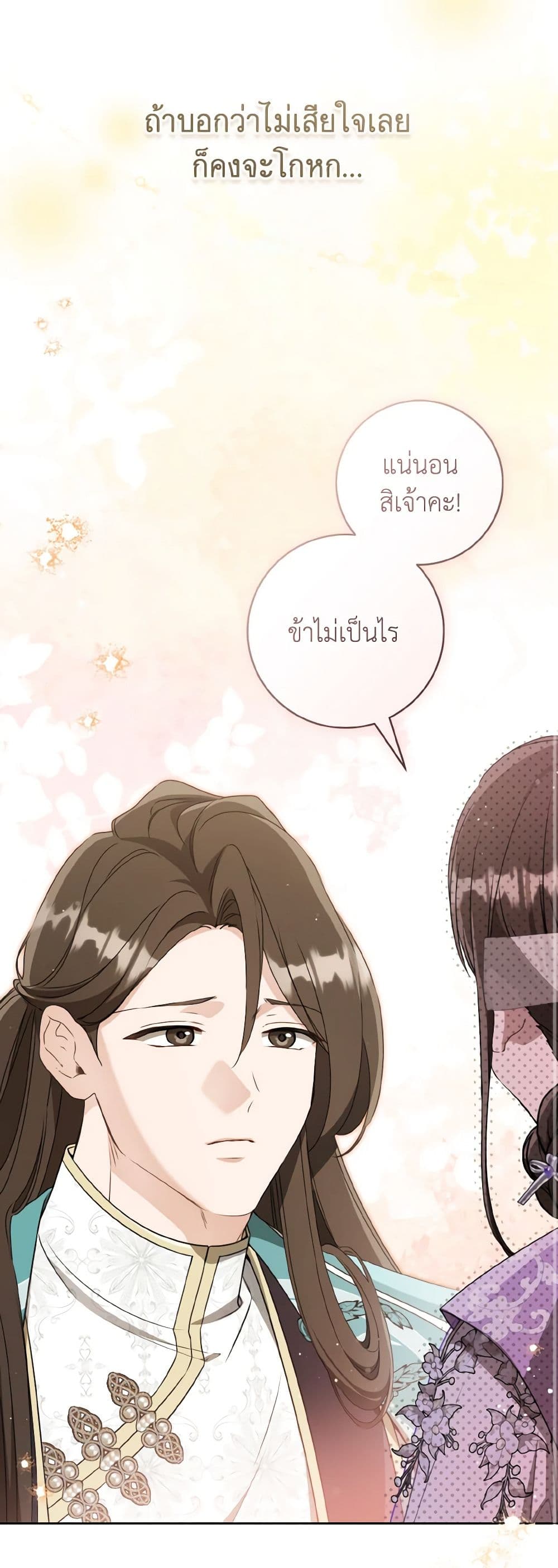 I Became the Despised Granddaughter of the Powerful Martial Arts Family page 10