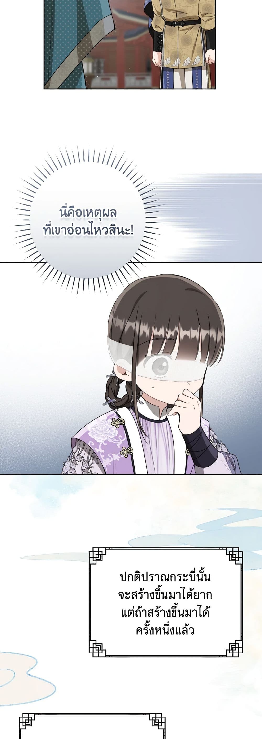 I Became the Despised Granddaughter of the Powerful Martial Arts Family page 20