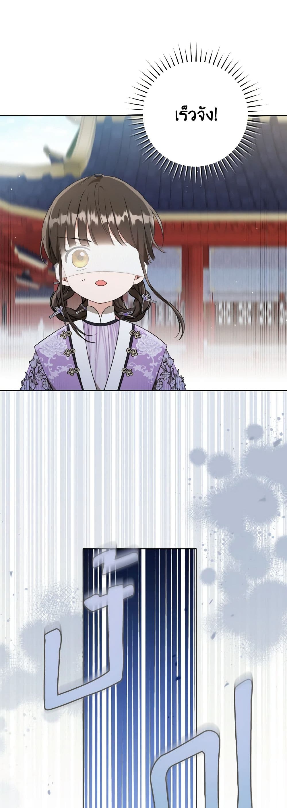I Became the Despised Granddaughter of the Powerful Martial Arts Family page 25