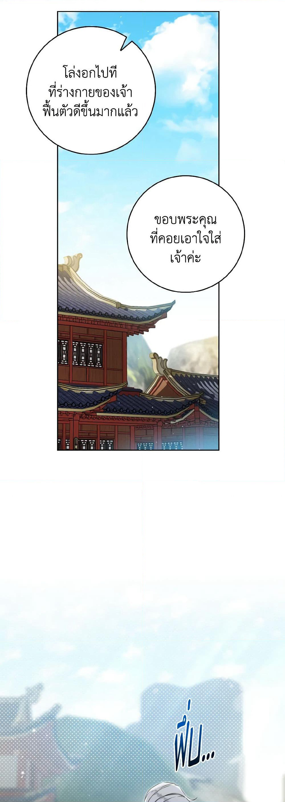I Became the Despised Granddaughter of the Powerful Martial Arts Family page 42
