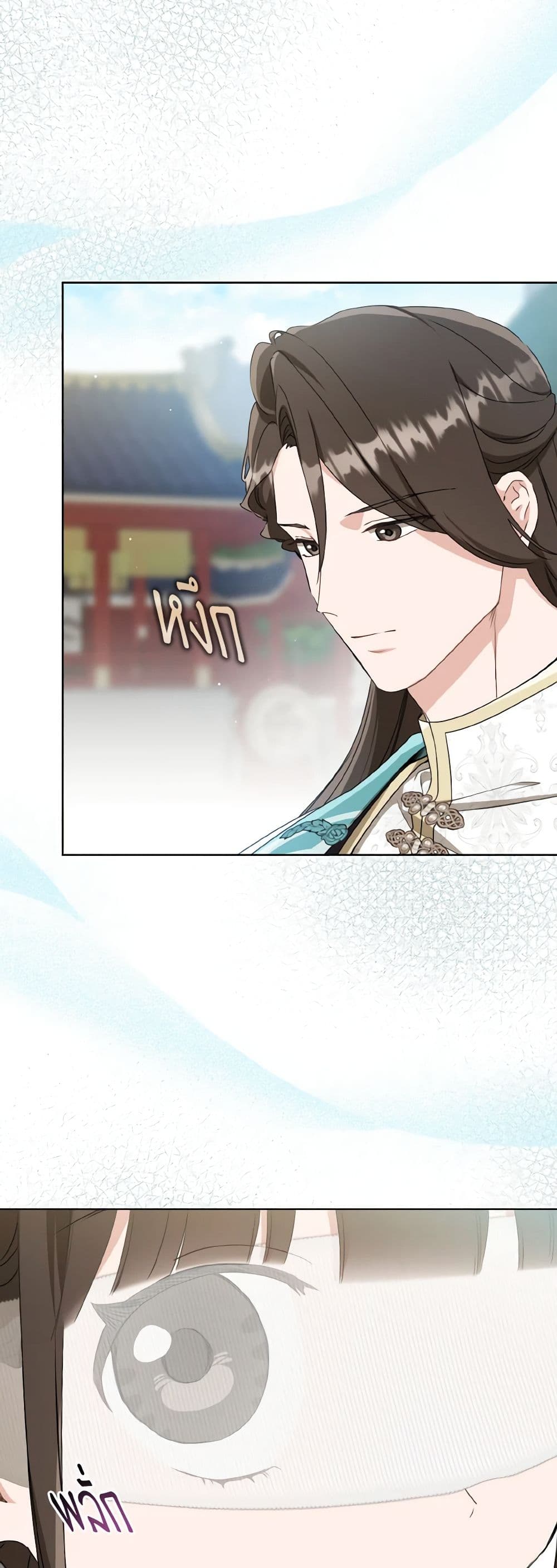I Became the Despised Granddaughter of the Powerful Martial Arts Family page 48