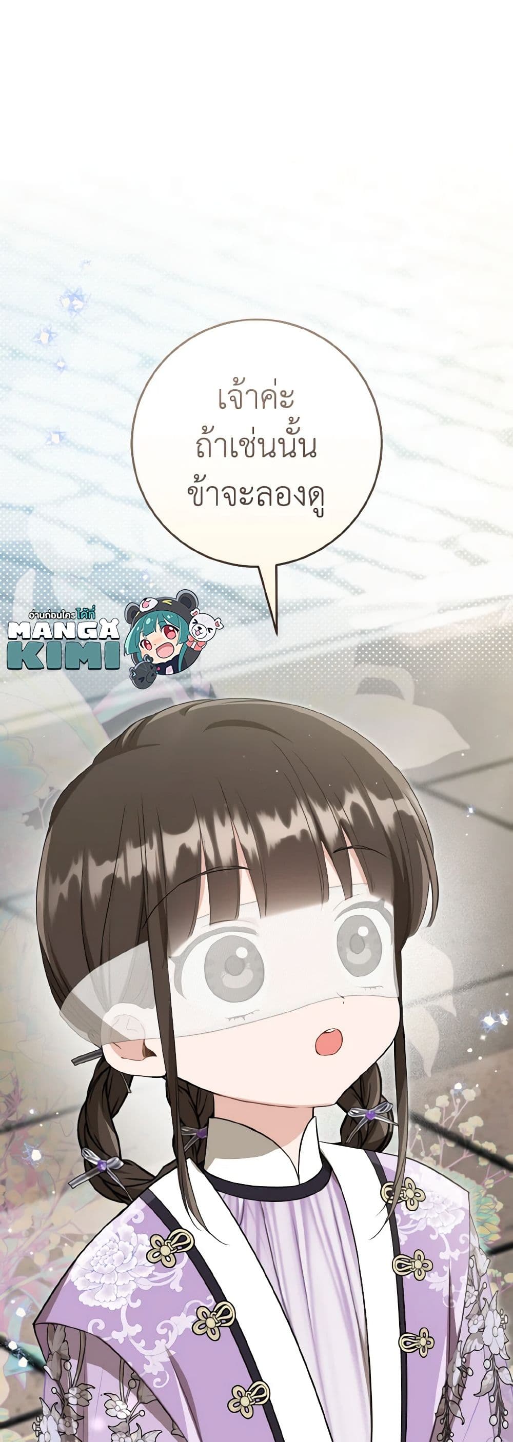I Became the Despised Granddaughter of the Powerful Martial Arts Family page 50