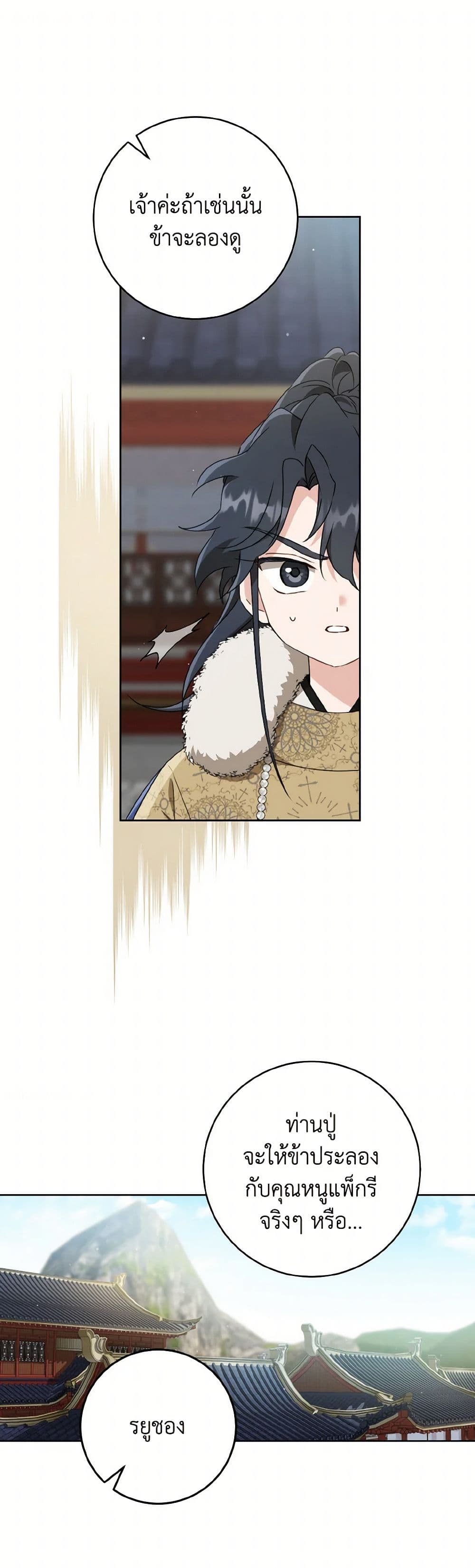 I Became the Despised Granddaughter of the Powerful Martial Arts Family page 2