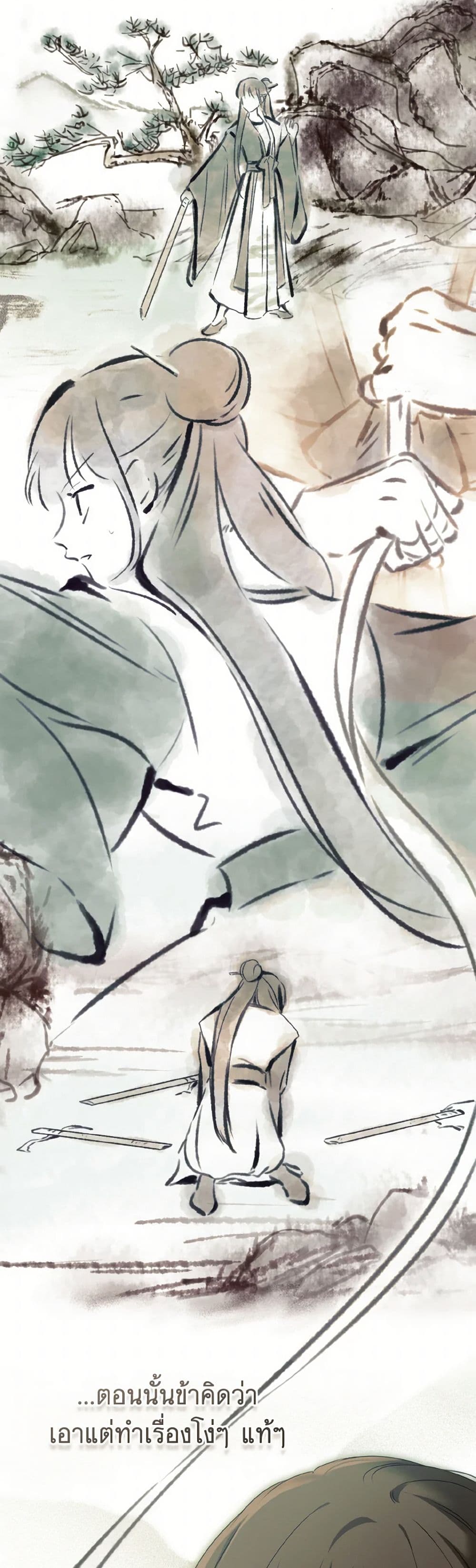 I Became the Despised Granddaughter of the Powerful Martial Arts Family page 7