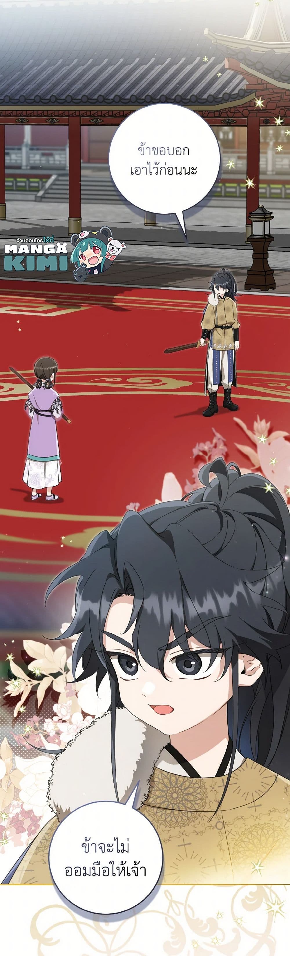 I Became the Despised Granddaughter of the Powerful Martial Arts Family page 9