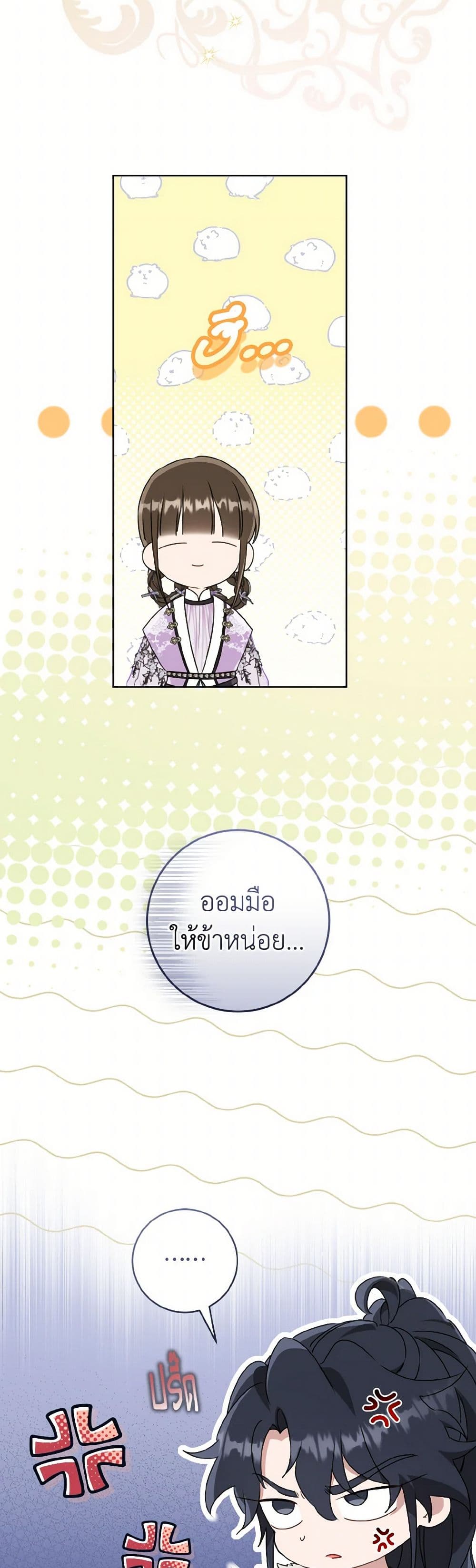 I Became the Despised Granddaughter of the Powerful Martial Arts Family page 10