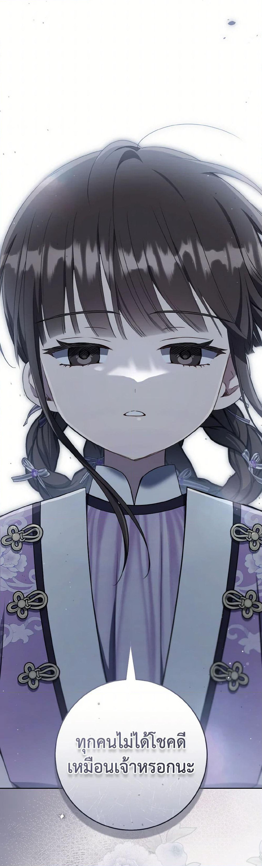 I Became the Despised Granddaughter of the Powerful Martial Arts Family page 20