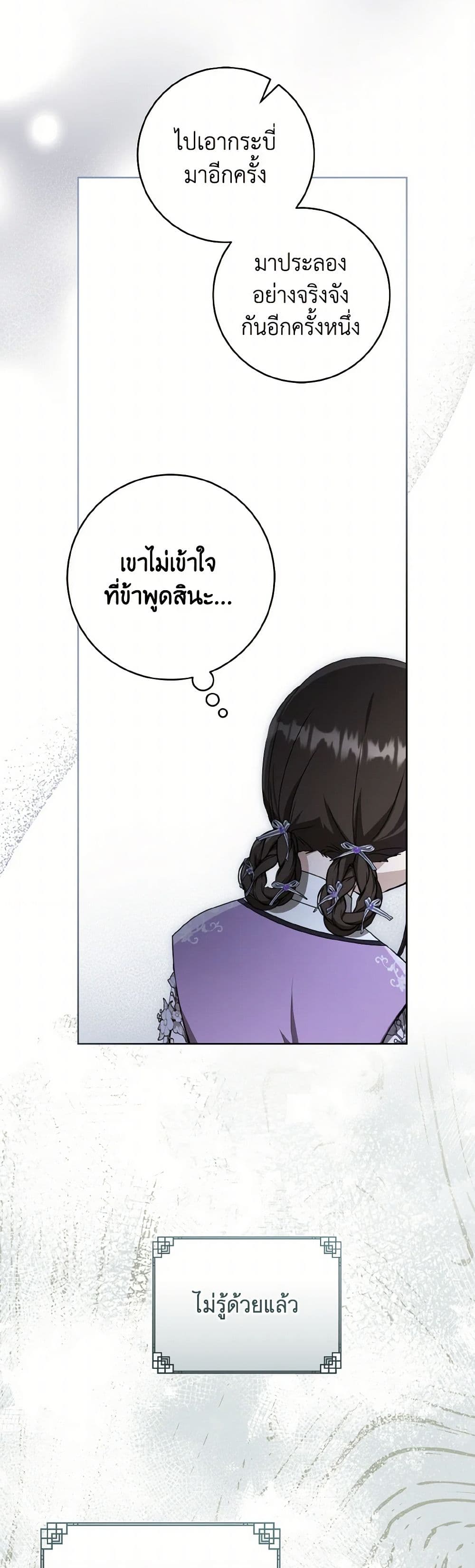 I Became the Despised Granddaughter of the Powerful Martial Arts Family page 23
