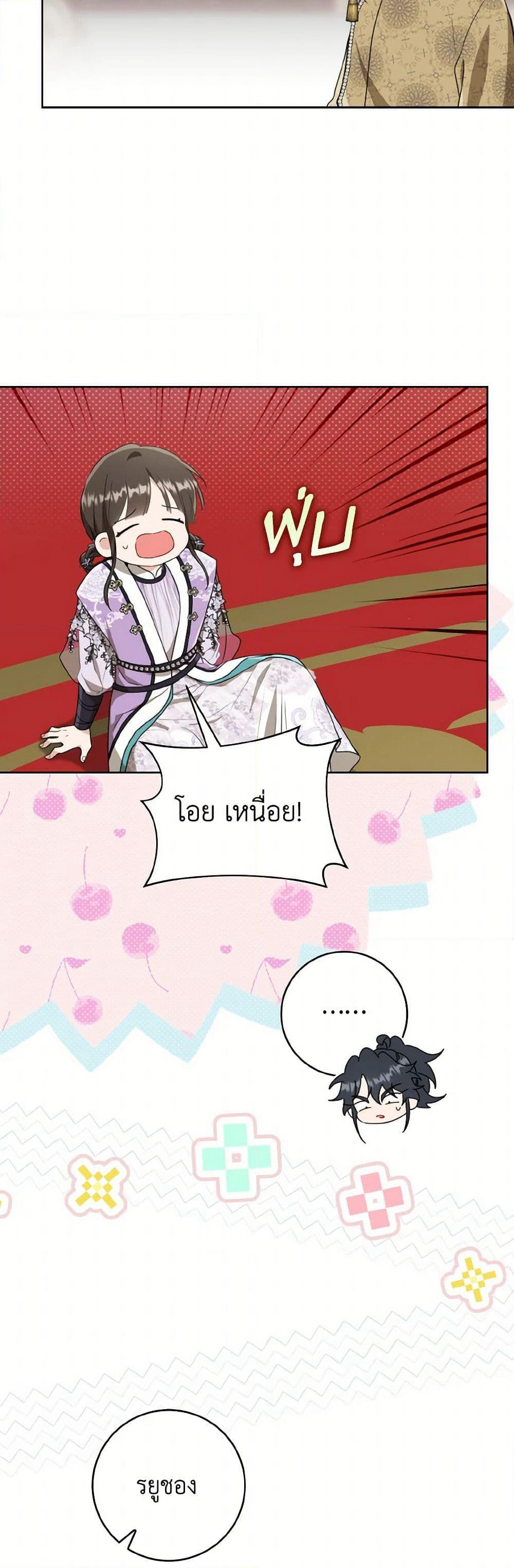 I Became the Despised Granddaughter of the Powerful Martial Arts Family page 3