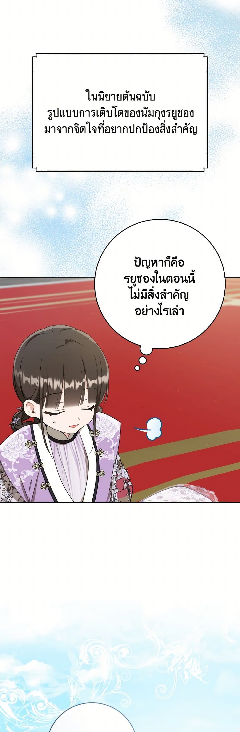 I Became the Despised Granddaughter of the Powerful Martial Arts Family page 6
