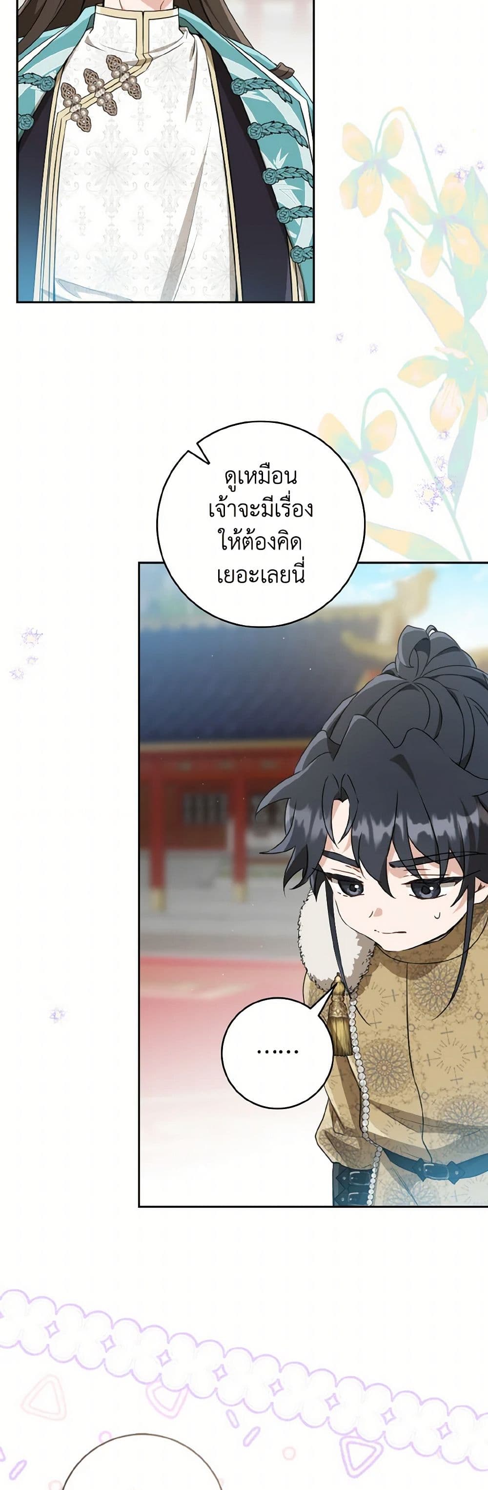 I Became the Despised Granddaughter of the Powerful Martial Arts Family page 10