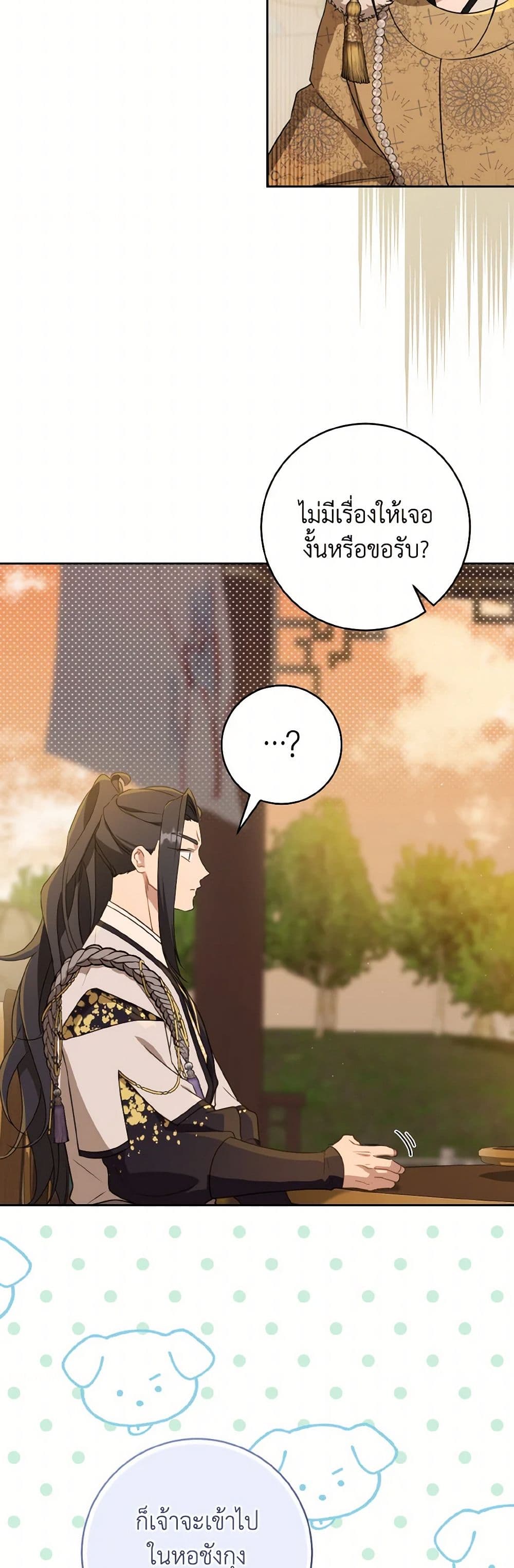 I Became the Despised Granddaughter of the Powerful Martial Arts Family page 36