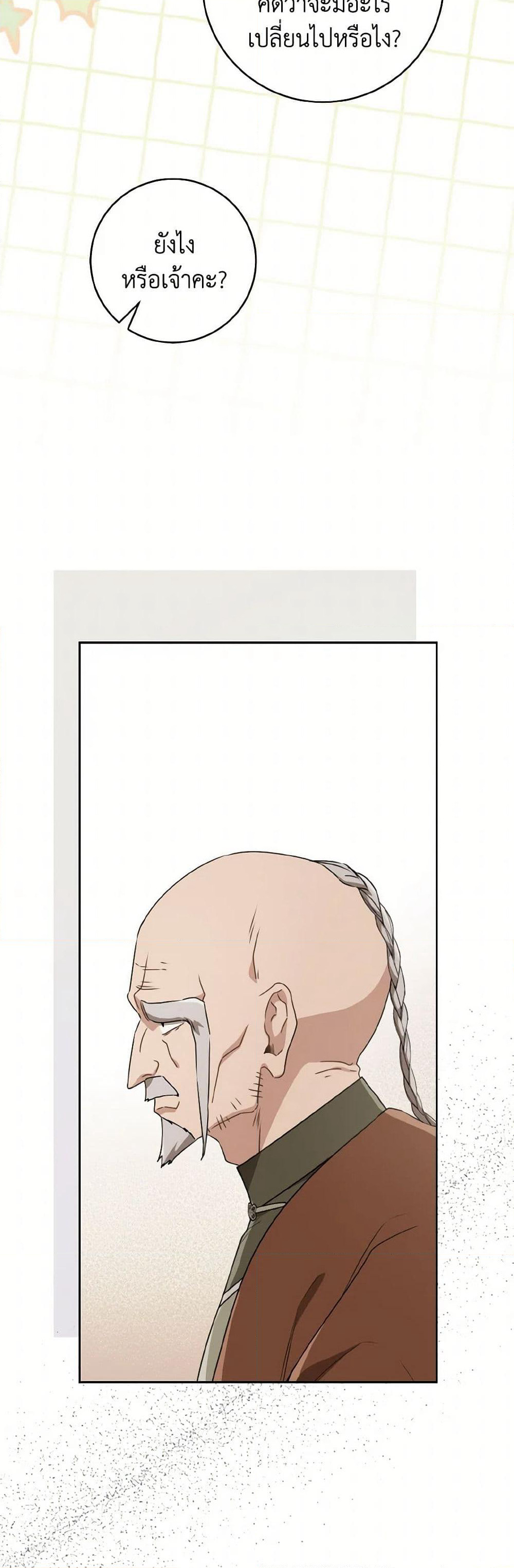 I Became the Despised Granddaughter of the Powerful Martial Arts Family page 50