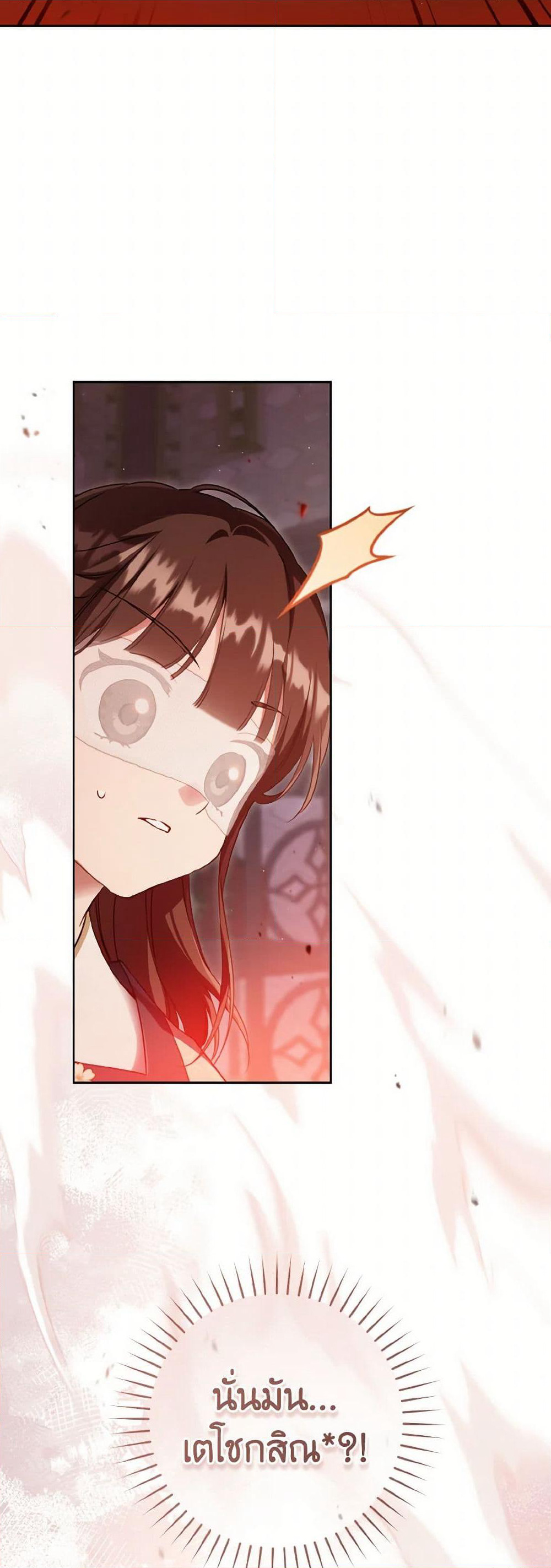 I Became the Despised Granddaughter of the Powerful Martial Arts Family page 5