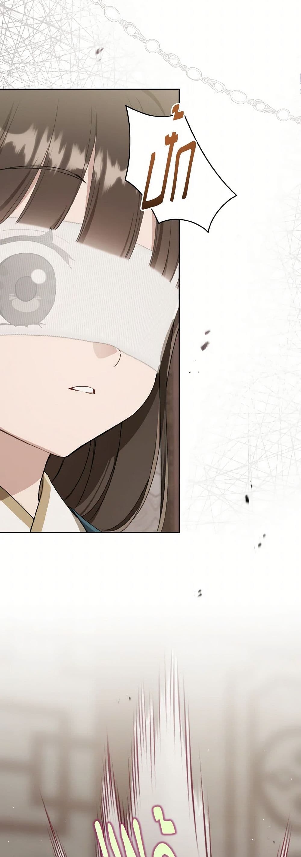 I Became the Despised Granddaughter of the Powerful Martial Arts Family page 11