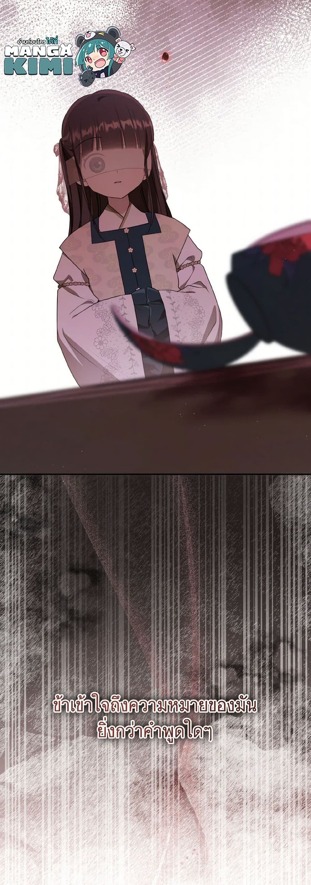 I Became the Despised Granddaughter of the Powerful Martial Arts Family page 14