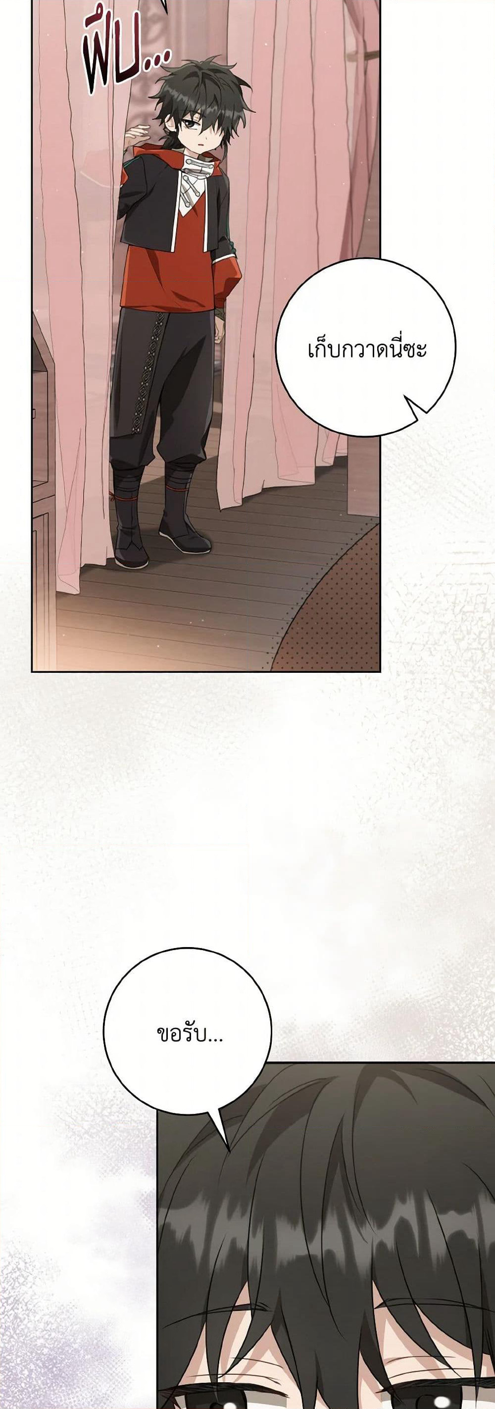 I Became the Despised Granddaughter of the Powerful Martial Arts Family page 16