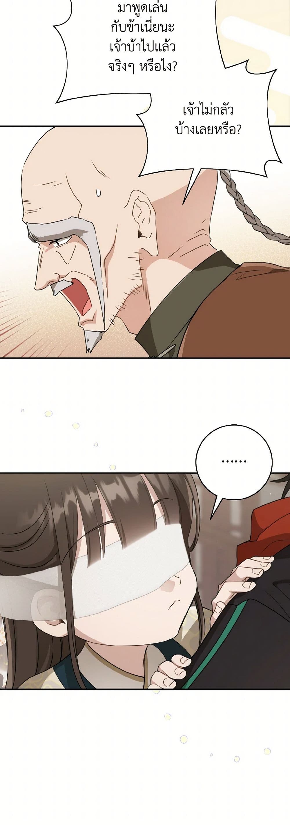 I Became the Despised Granddaughter of the Powerful Martial Arts Family page 26