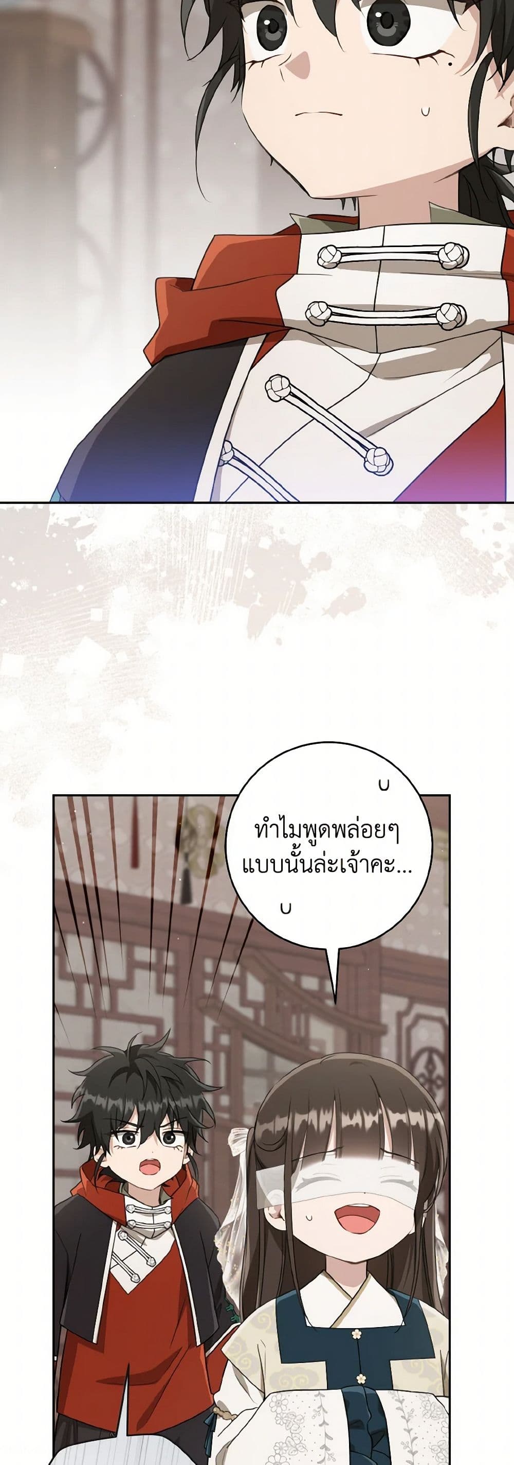 I Became the Despised Granddaughter of the Powerful Martial Arts Family page 35