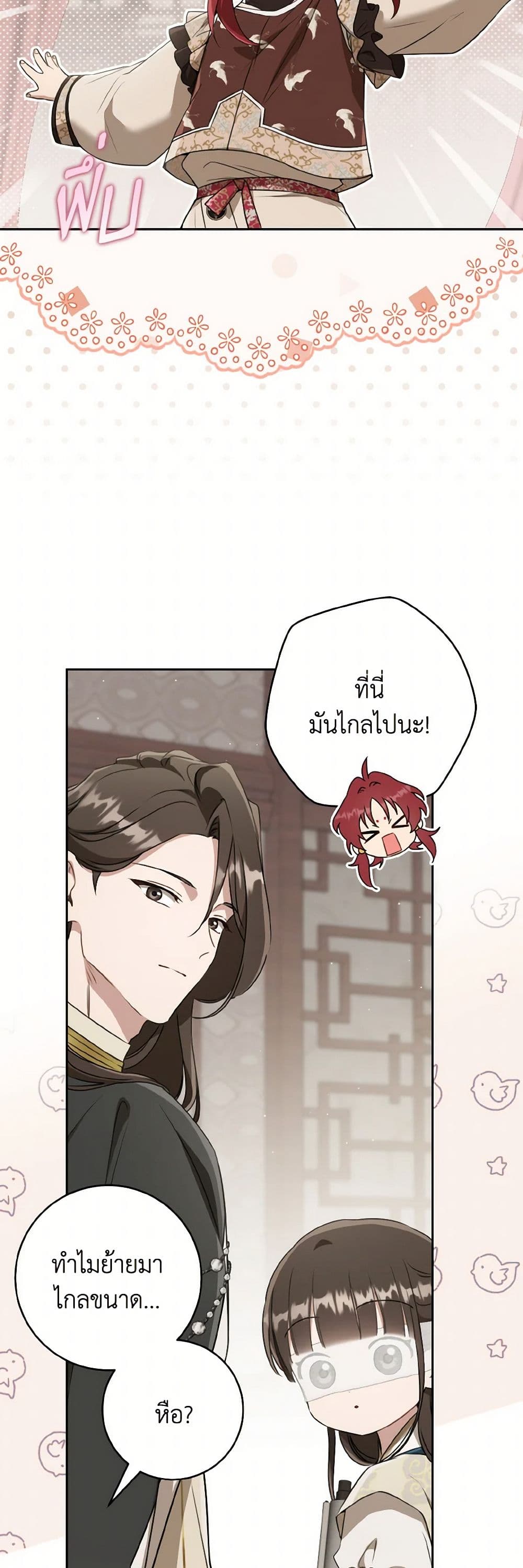 I Became the Despised Granddaughter of the Powerful Martial Arts Family page 7