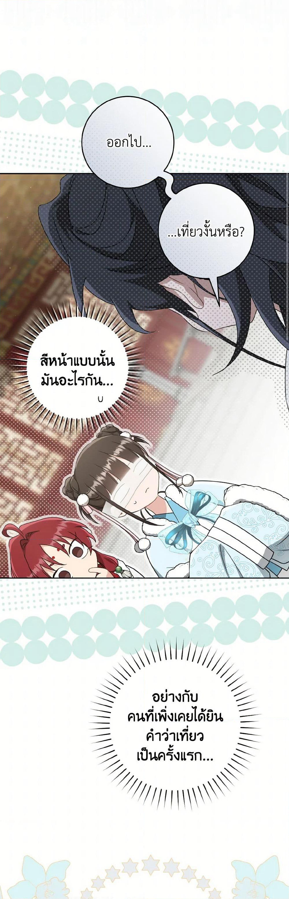 I Became the Despised Granddaughter of the Powerful Martial Arts Family page 16