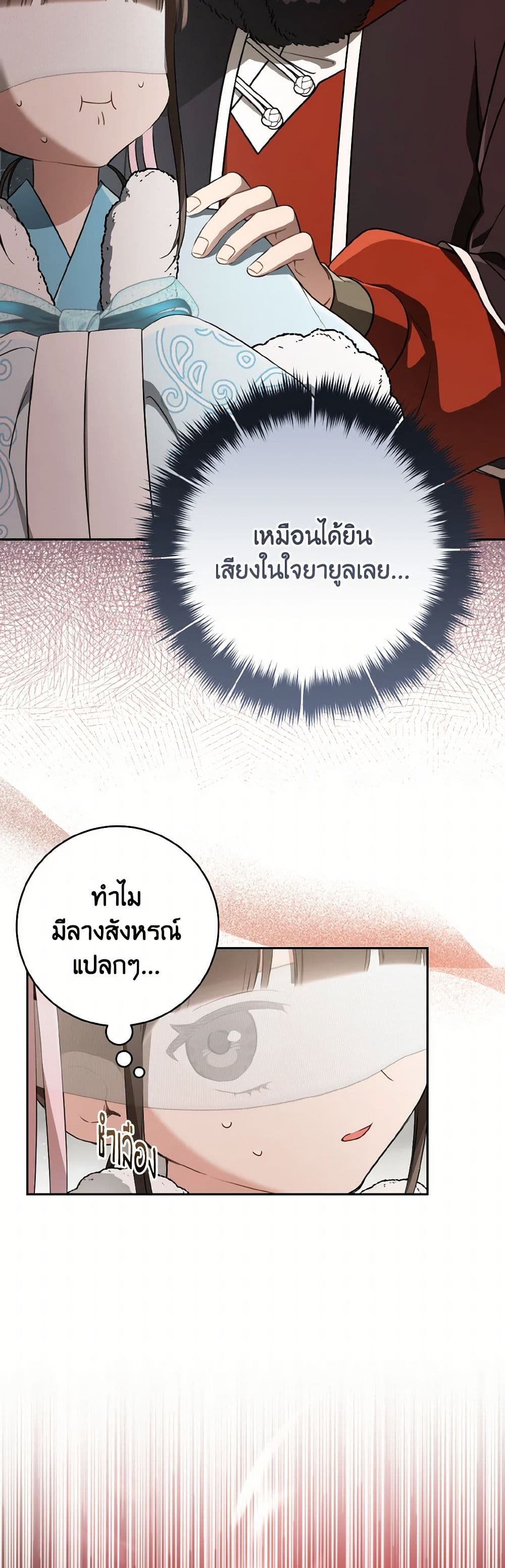 I Became the Despised Granddaughter of the Powerful Martial Arts Family page 24