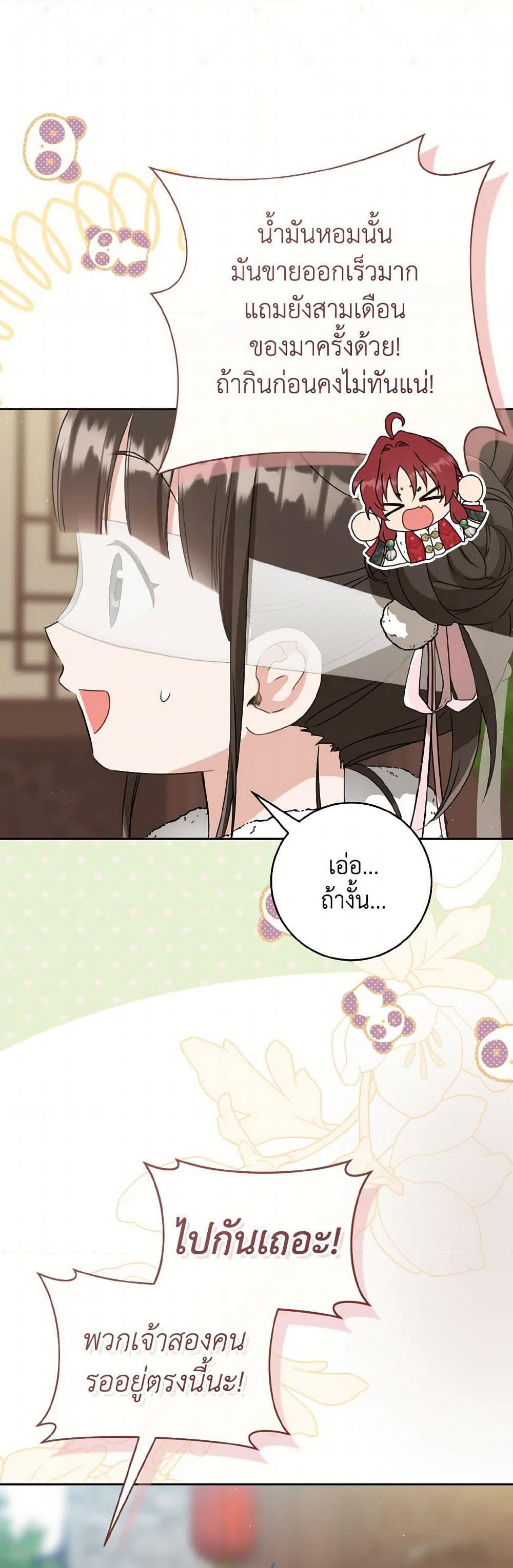 I Became the Despised Granddaughter of the Powerful Martial Arts Family page 5