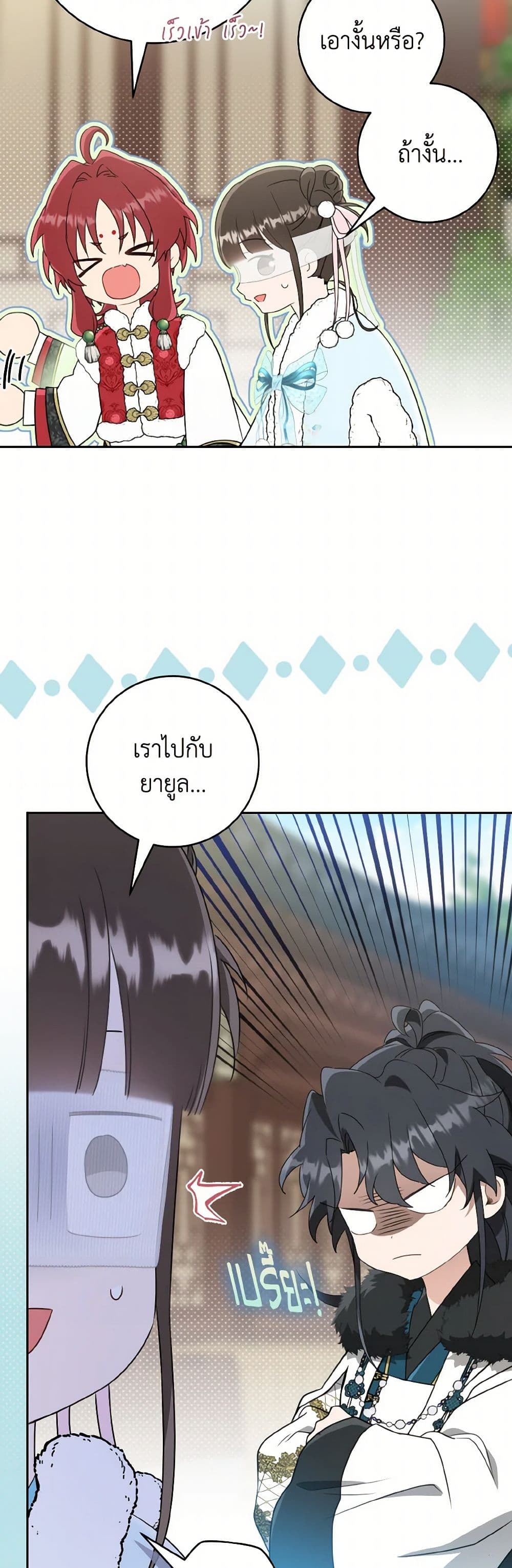 I Became the Despised Granddaughter of the Powerful Martial Arts Family page 9