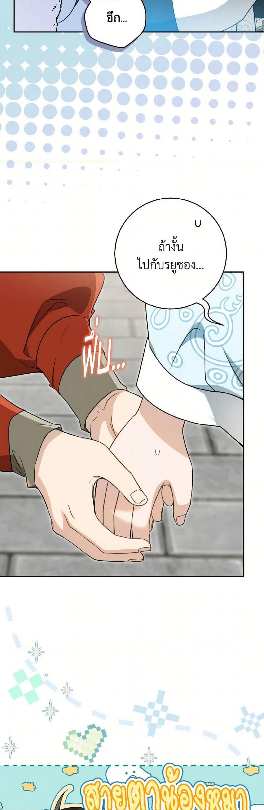 I Became the Despised Granddaughter of the Powerful Martial Arts Family page 10