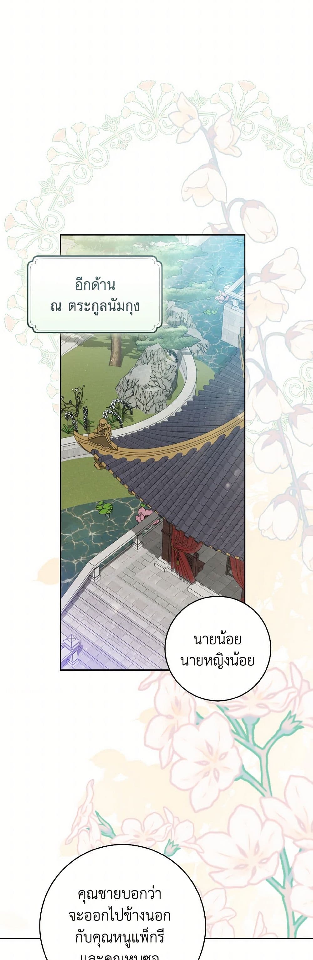 I Became the Despised Granddaughter of the Powerful Martial Arts Family page 14