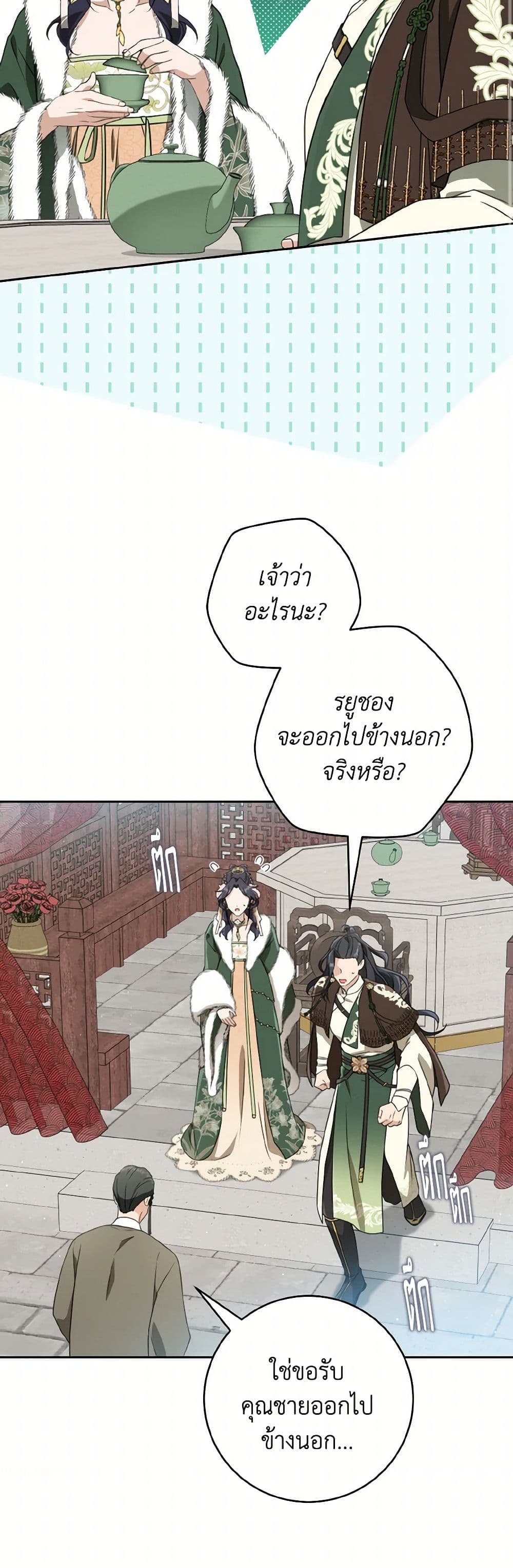 I Became the Despised Granddaughter of the Powerful Martial Arts Family page 16