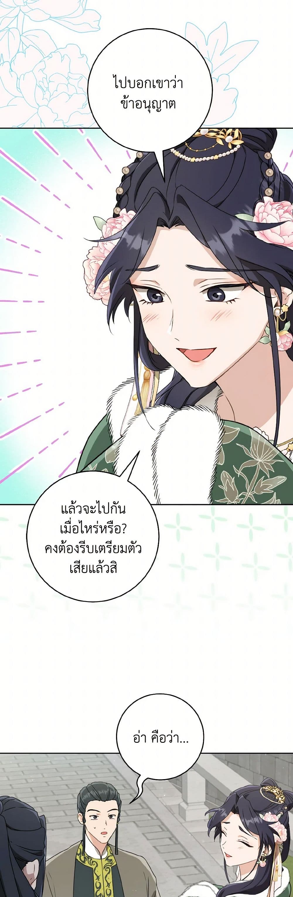 I Became the Despised Granddaughter of the Powerful Martial Arts Family page 18