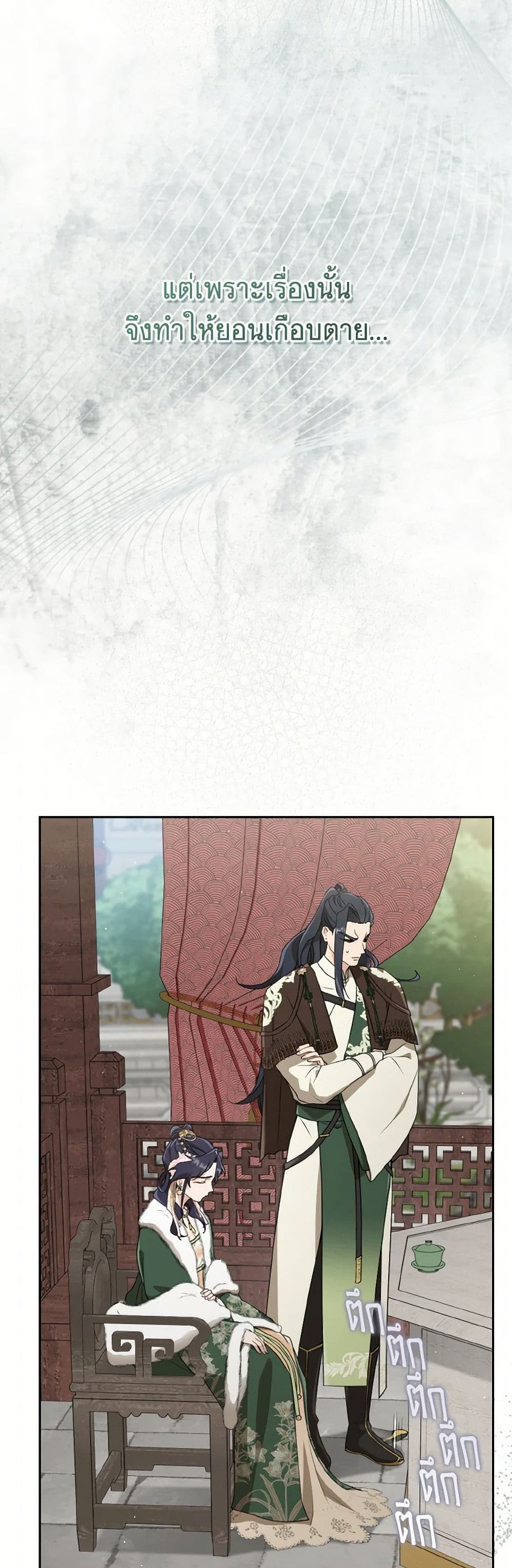 I Became the Despised Granddaughter of the Powerful Martial Arts Family page 27