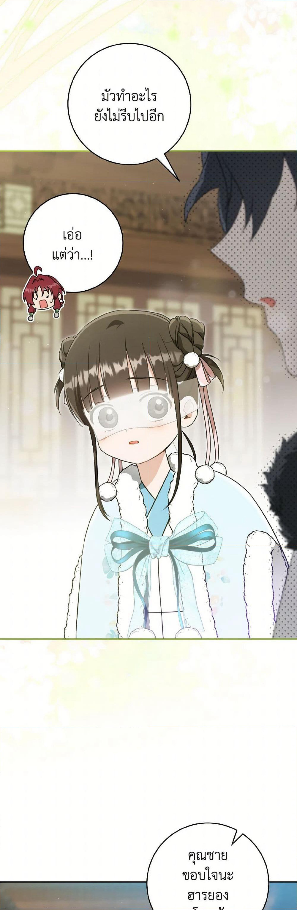 I Became the Despised Granddaughter of the Powerful Martial Arts Family page 46