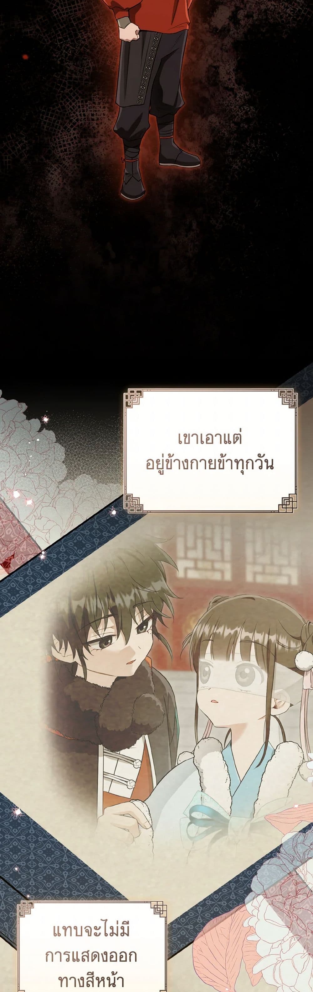 I Became the Despised Granddaughter of the Powerful Martial Arts Family page 11