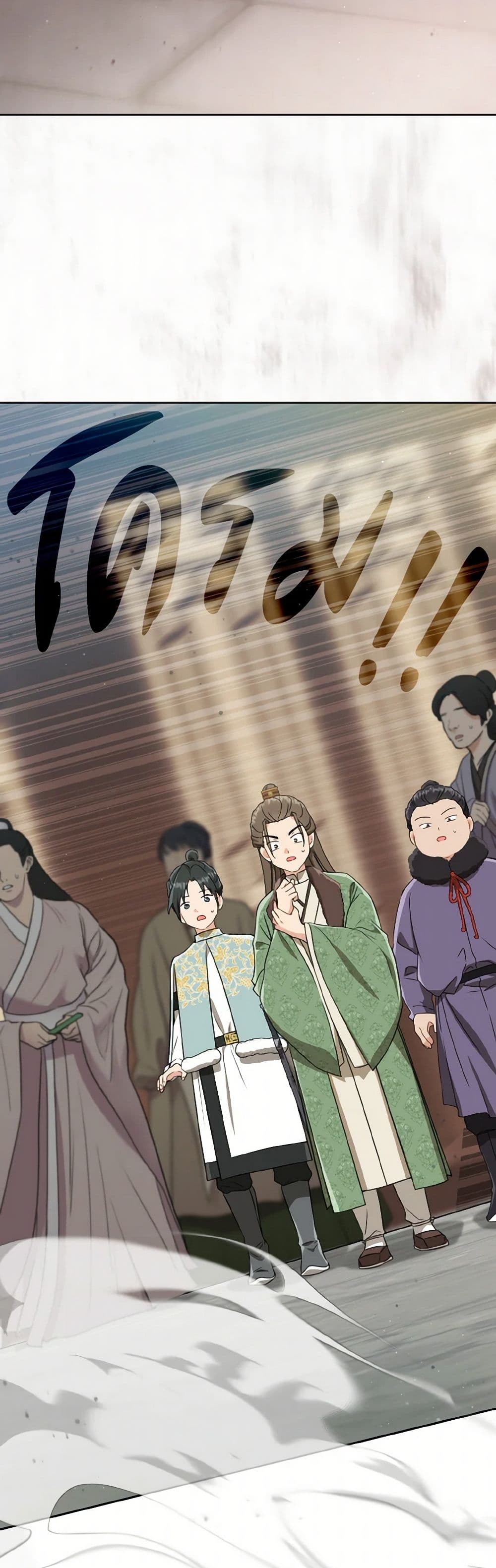 I Became the Despised Granddaughter of the Powerful Martial Arts Family page 23