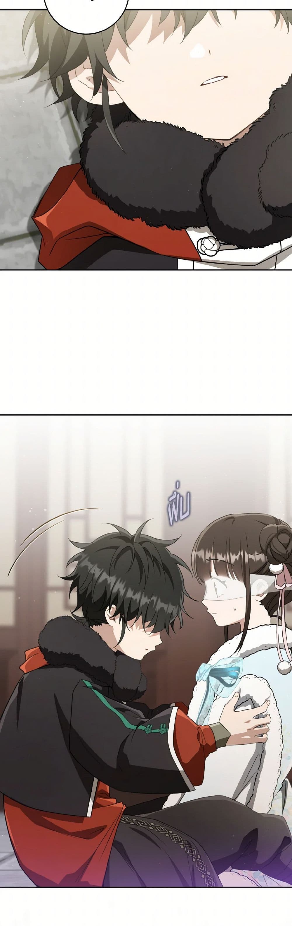 I Became the Despised Granddaughter of the Powerful Martial Arts Family page 26