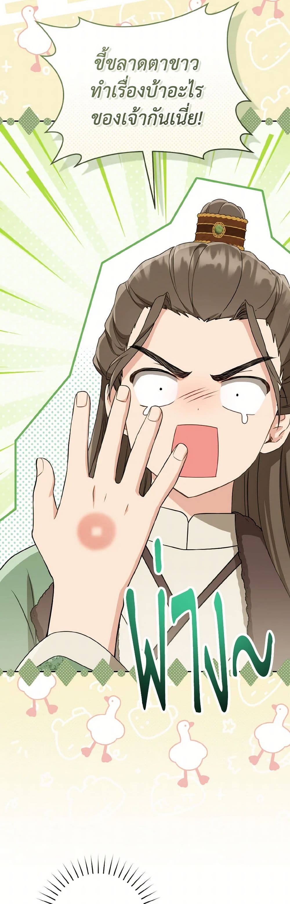 I Became the Despised Granddaughter of the Powerful Martial Arts Family page 3