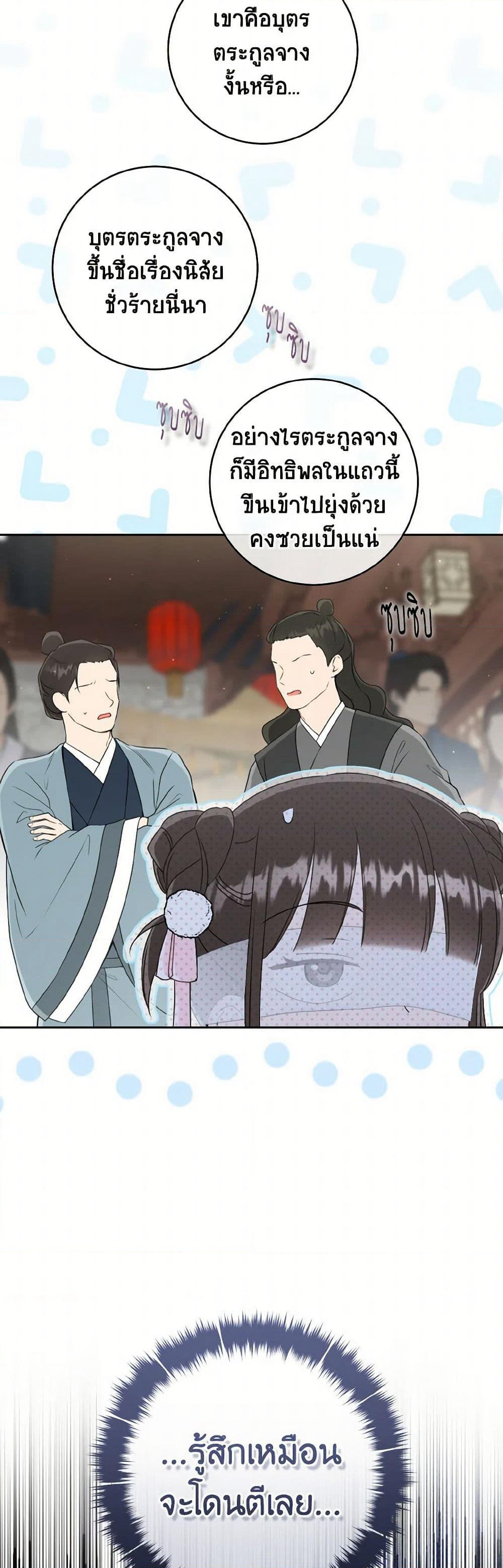 I Became the Despised Granddaughter of the Powerful Martial Arts Family page 11