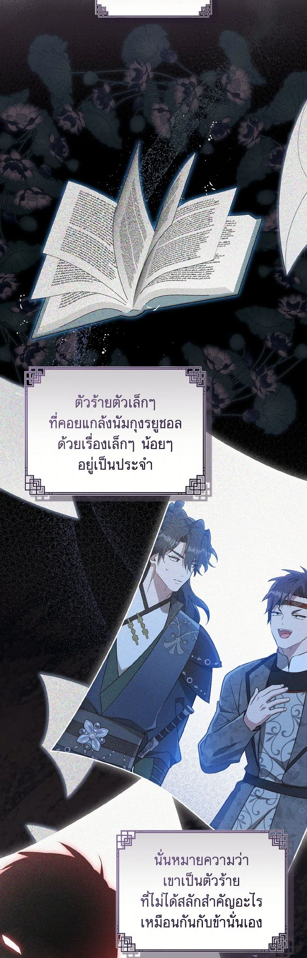 I Became the Despised Granddaughter of the Powerful Martial Arts Family page 27
