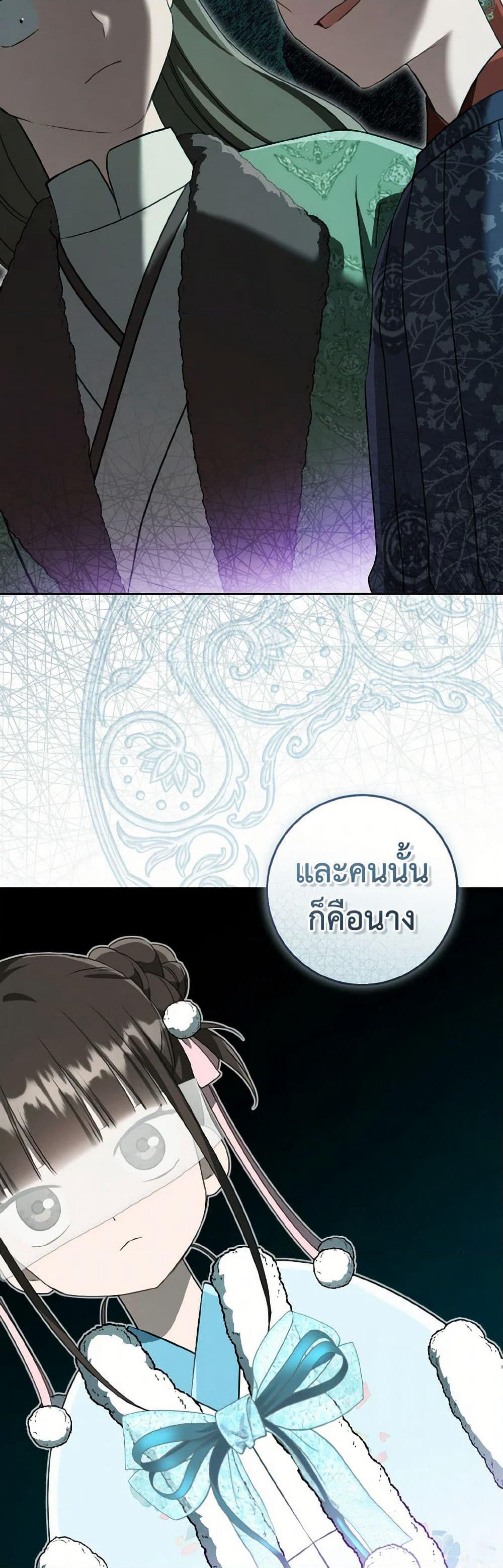 I Became the Despised Granddaughter of the Powerful Martial Arts Family page 32